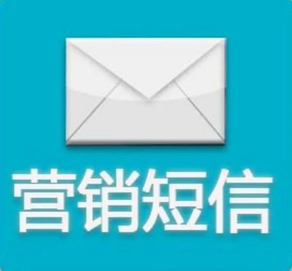 工信部规范双11不得未经同意擅自发送营销短信，为何会做出这一规定？