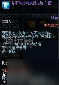 dnf九周年活动详情-九周年活动玩法及奖励介绍 每日一条