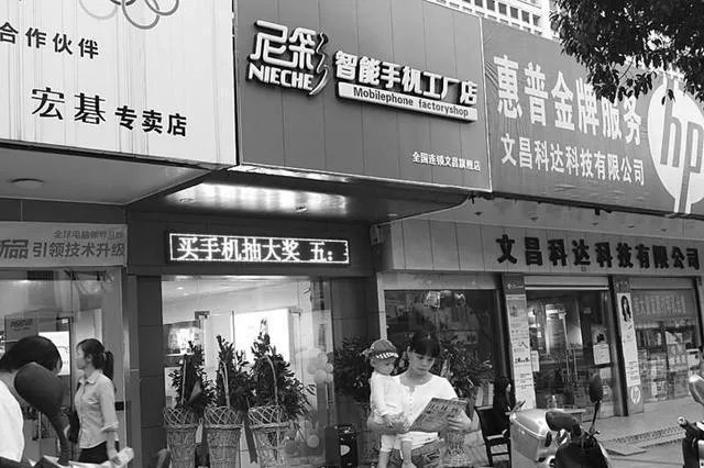 尼彩手机工厂店