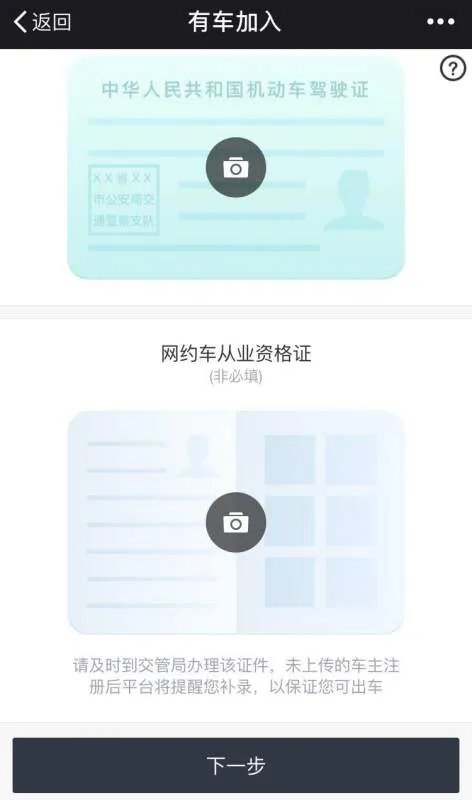 美团快车车主如何注册？需要哪些条件？