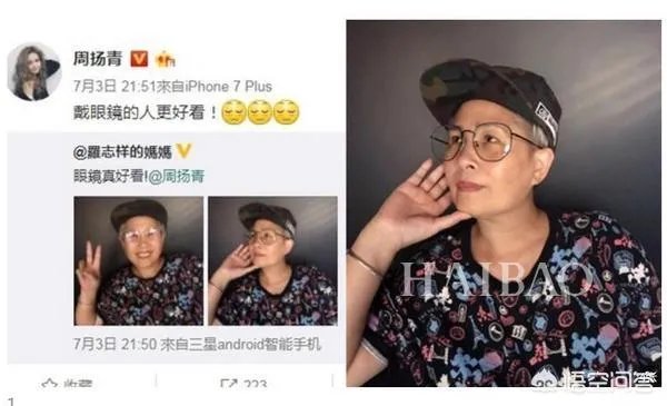 罗志祥妈妈发声怒斥周杨青，称其“毁了罗志祥，毁了他一年两三亿的钱途”是否太毁三观？