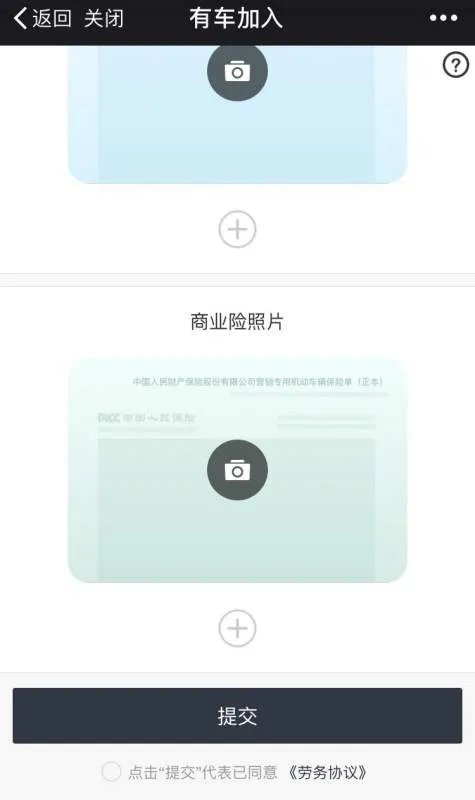 美团快车车主如何注册？需要哪些条件？