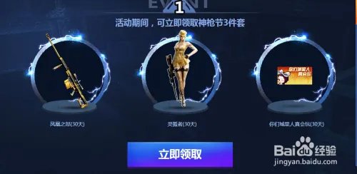 穿越火线五月神枪节怎么参加