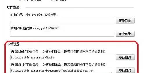 请指教iPhone同步助手怎么用?