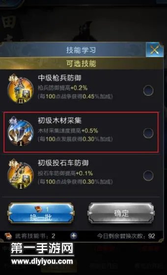 乱世王者群雄武将田丰技能图鉴及获得方法