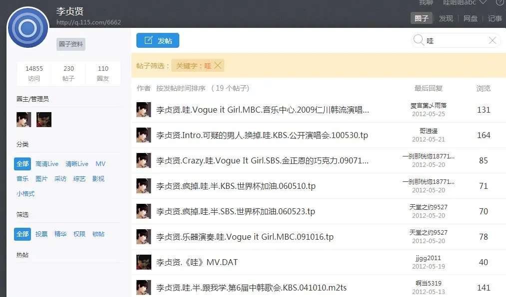 求李贞贤的“独一无二”“哇”“阿里阿里”高清MV