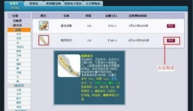 梦幻西游藏宝阁怎么购买