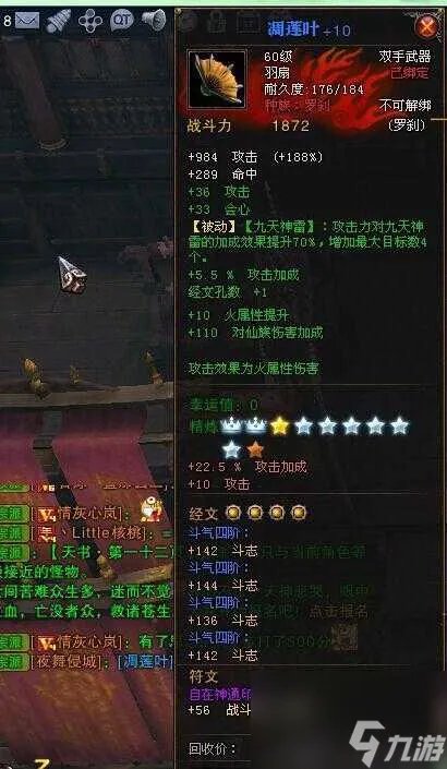 斗战神真言在哪里转换 真言转换攻略 必看