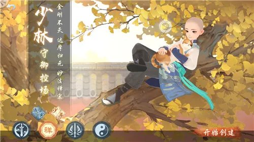 新笑傲江湖少林前期厉害吗