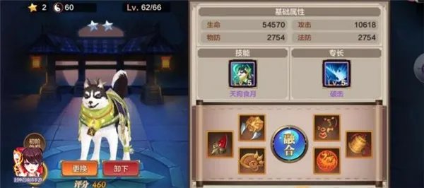 关于《封神召唤师》神兽 这些事可能你不知道