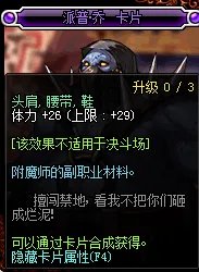 《DNF》2019体力宝珠汇总