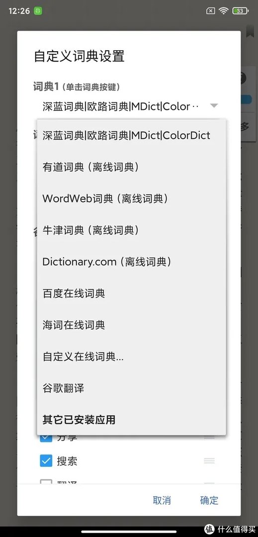这可能是安卓端最强的电子书阅读APP(“静读天下”使用技巧)