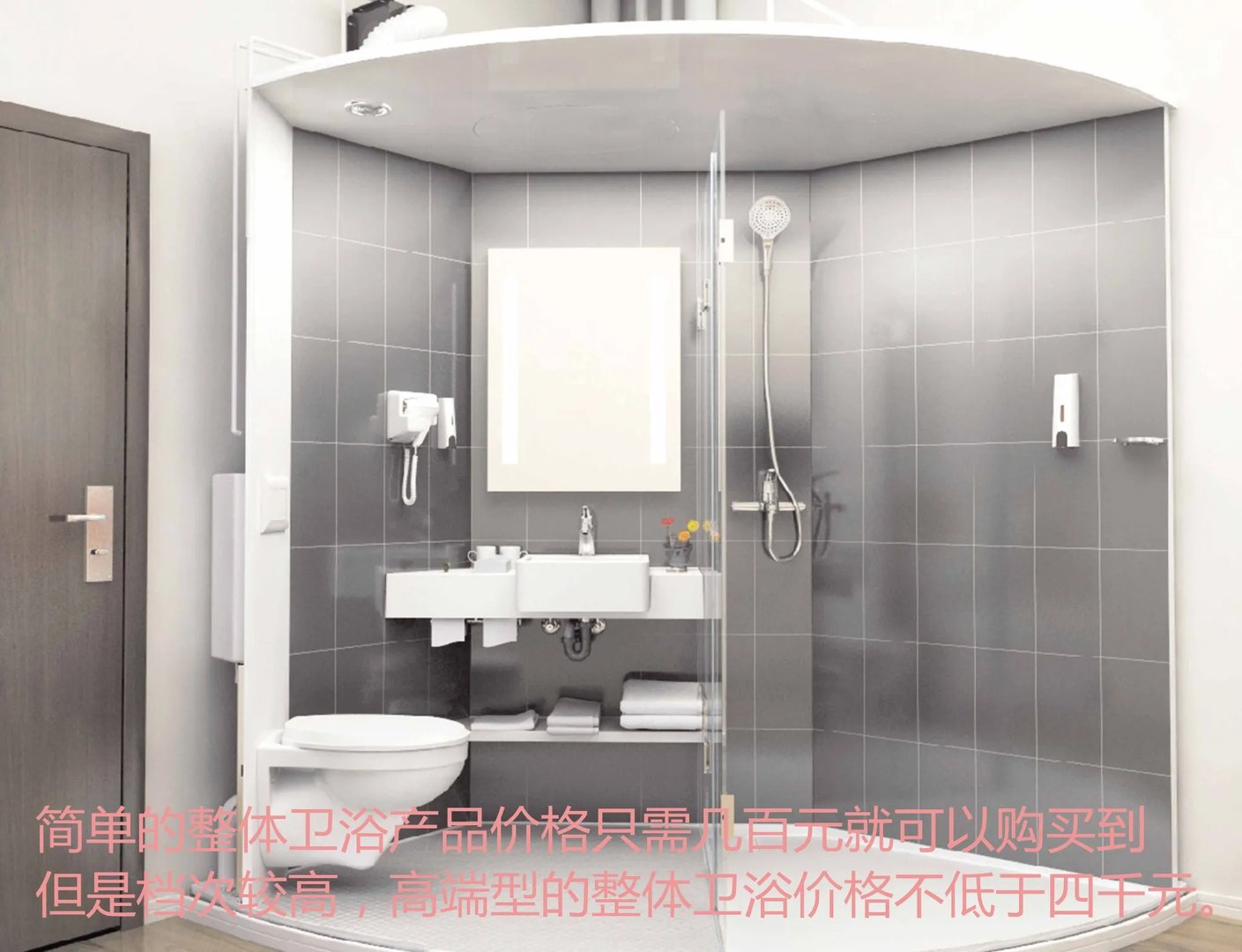 整体卫浴价格贵吗 整体卫浴品牌有哪些