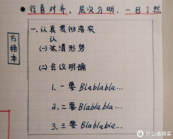 记事本圆梦计划 篇一：MUJI白菜手帐实用教程，聪明人用方格笔记本