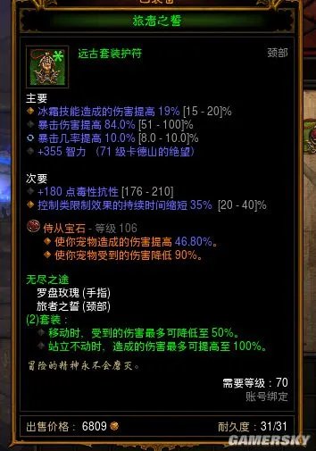 暗黑3巫医单人高层BD玩法解析 巫医单人高层BD技能与装备详解