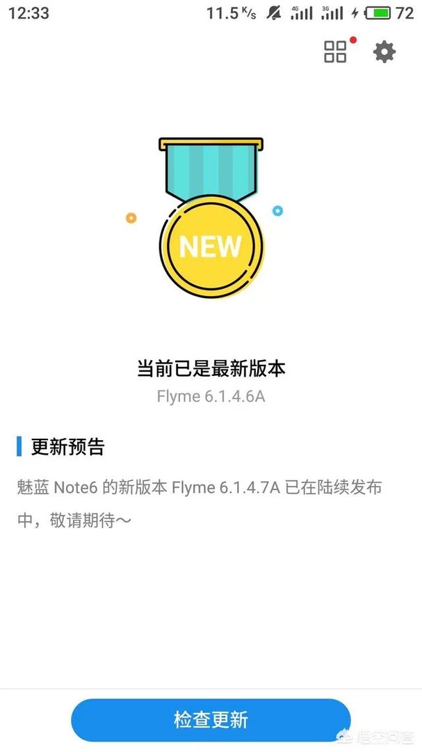 魅蓝note6发布至今,系统优化有没有全部完成?