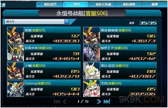 跑男告诉你《SD敢达大作战》为什么要联盟