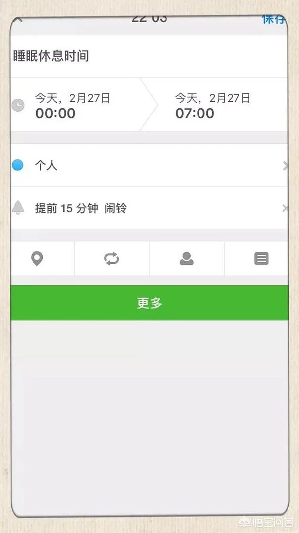 有什么实用的时间管理app？