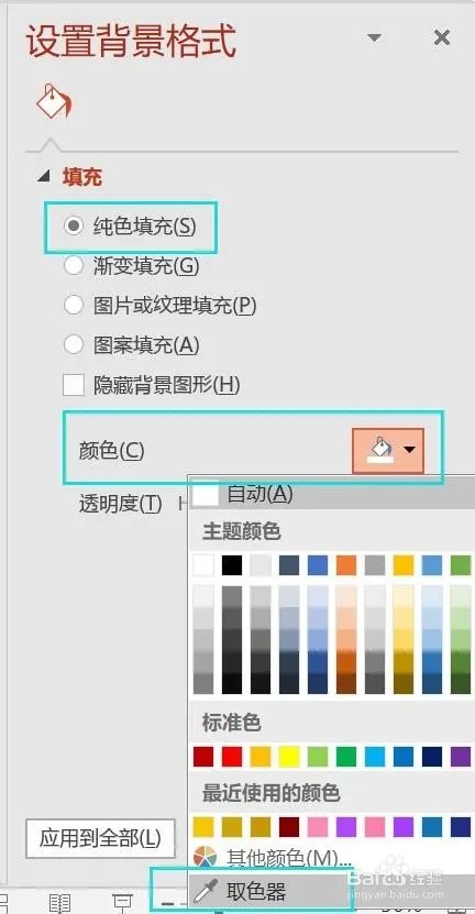 PPT技巧：如何将竖版图片填充在横版页面？