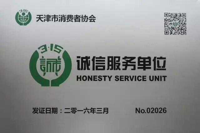 365=315!24年天津阳光力天装饰以诚信发声,筑美好家园