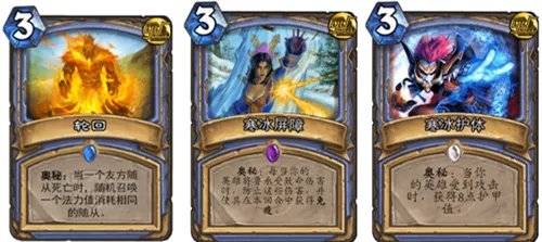 炉石传说加基森法师新卡思路 奥秘流讨论