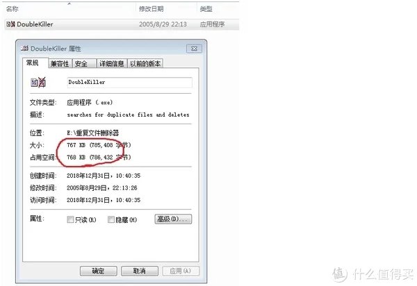 电脑应用指南 篇一：重复文件删除器double killer