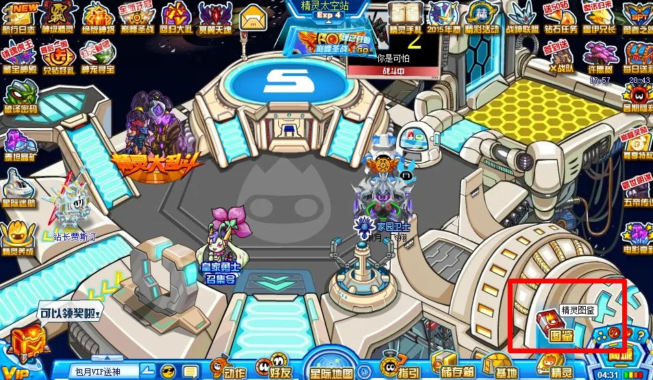 赛尔号联盟秘境在哪