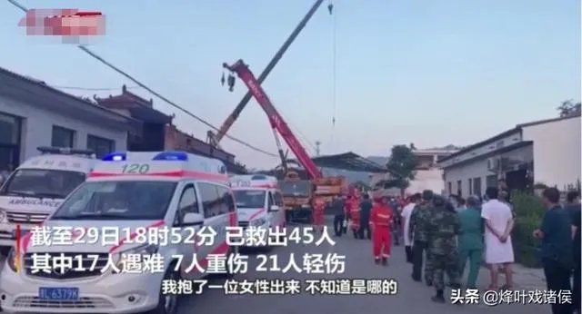 山西临汾市的饭店坍塌,有什么最新消息吗?