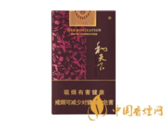 和天下香烟价格表和图片 和天下香烟多少钱一包