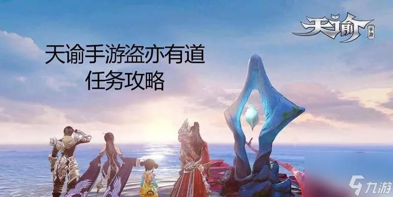 《天谕》消失的冒险家任务攻略 怎么完成消失的冒险家任务流程 千万不要错过关键细节