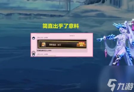 DNF冰龙太刀是什么武器 DNF斯卡萨武器外观