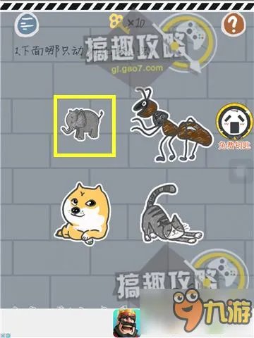 史上最坑爹的小游戏90关攻略 坑爹小游戏1通关图文攻略