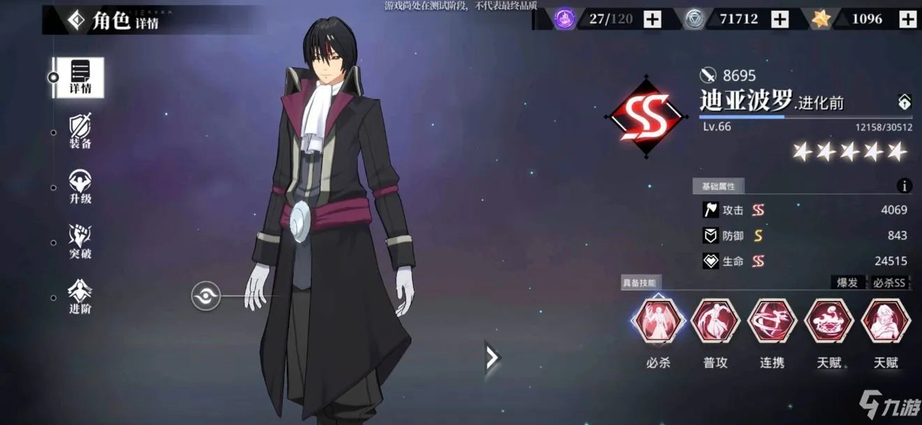 关于我转生变成史莱姆这档事手游图文全攻略:新手玩法必备指南!