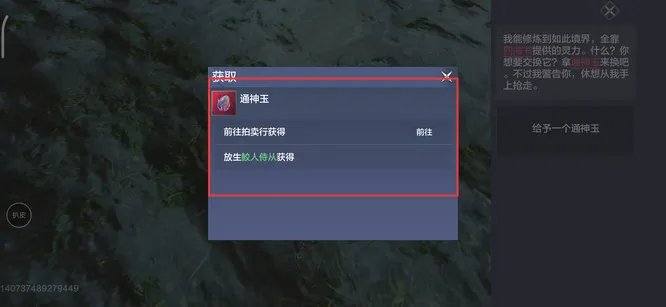 妄想山海元核和神玉怎么获得？