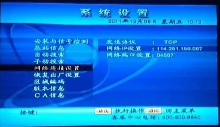 中星9号最新消息昨晚升级了收不到电视了,怎么办?