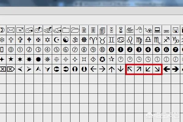 斜箭头怎么打？