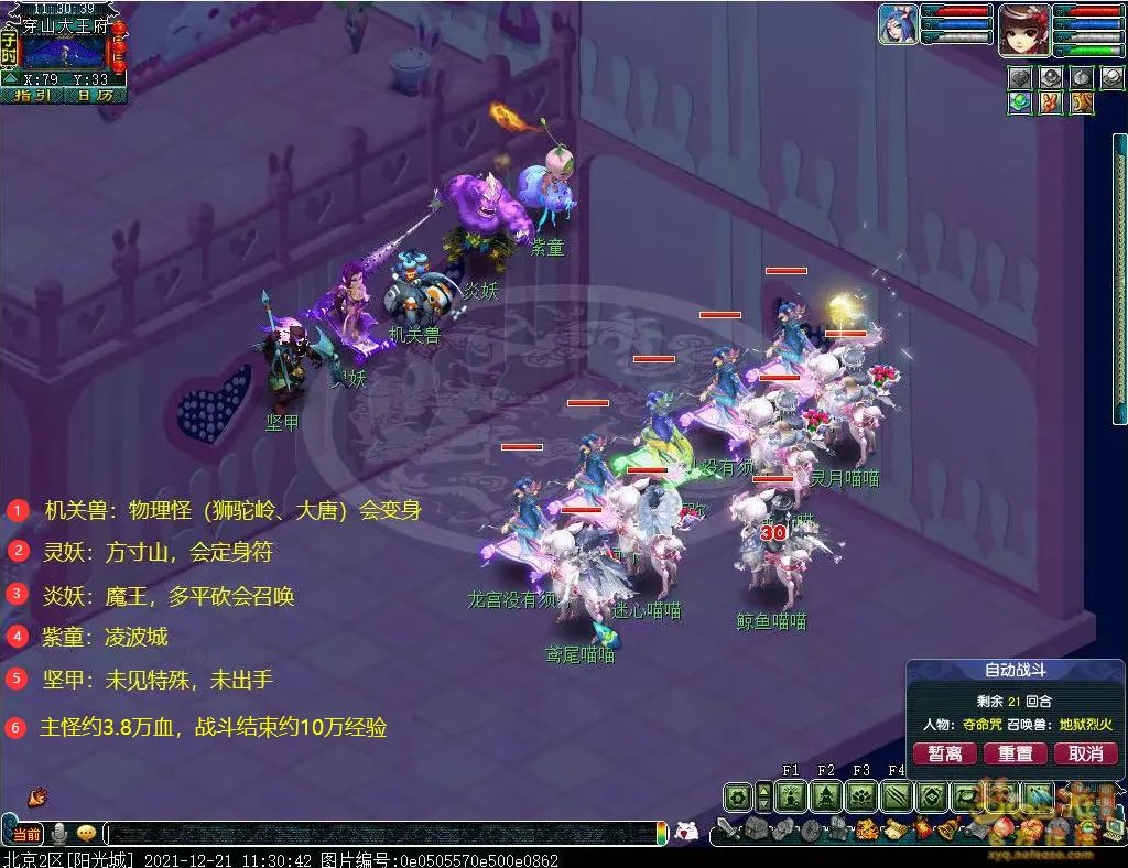 梦幻西游石猴授徒副本攻略