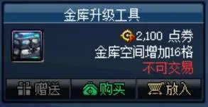 《DNF》代币券怎么花 代币券花法推荐