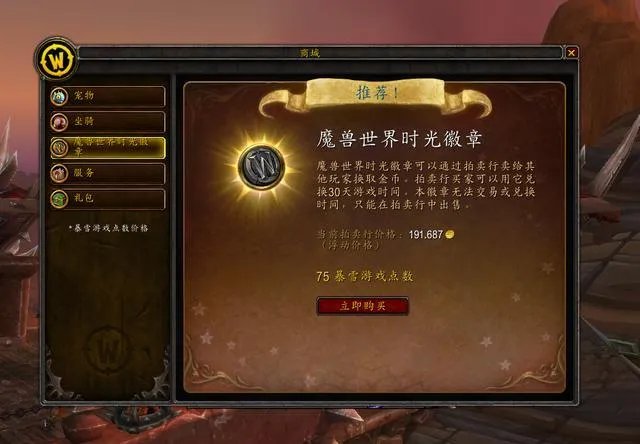 《魔兽世界》情人节迅捷爱情鸟速刷攻略