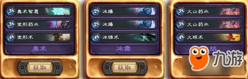 《炉石传说》狗头人与地下城冒险模式全职业攻略