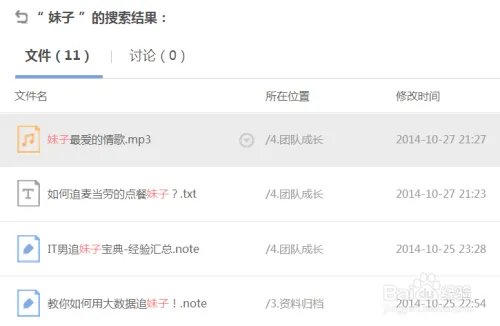 有道云协作怎么用？
