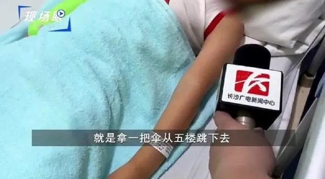 长沙6岁男童被锁家中撑伞从5楼跳下，全身多处骨折，怎么回事？