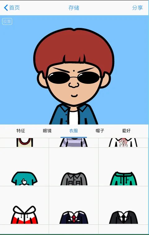 《MYOTee脸萌》怎么玩？制作头像过程教程（多图）