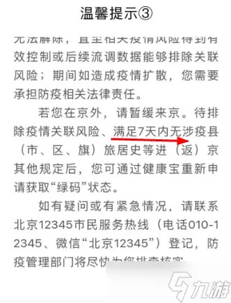 弹窗3的七天计算方法