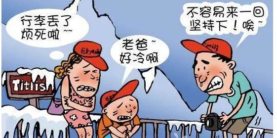 旅游团财物被偷谁该负责？