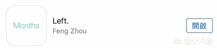 有什么实用的时间管理app？