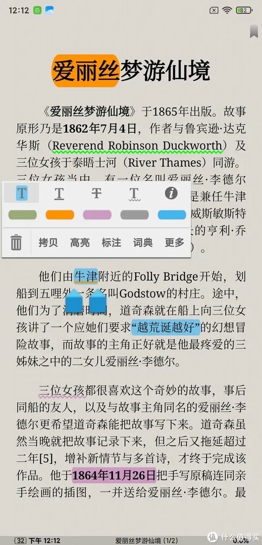 这可能是安卓端最强的电子书阅读APP(“静读天下”使用技巧)