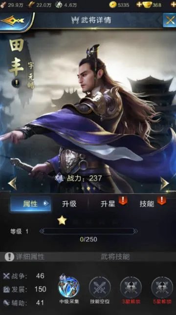 乱世王者群雄武将田丰技能图鉴及获得方法