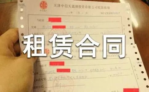 房屋租赁合同简单