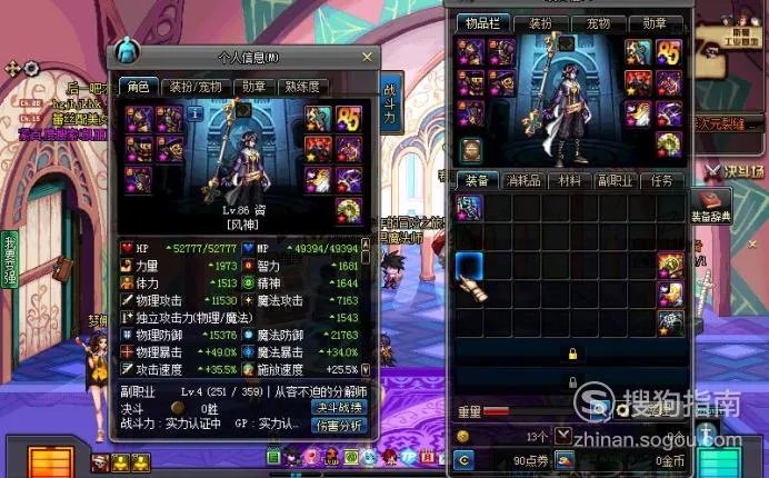 dnf逐风者二觉风神最新搬砖刷图加点？